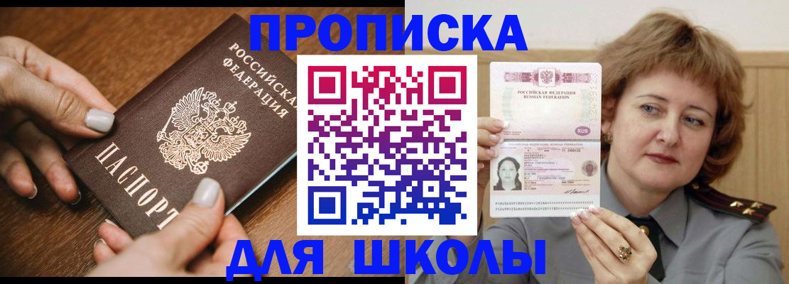временная регистрация надежно в Сорске