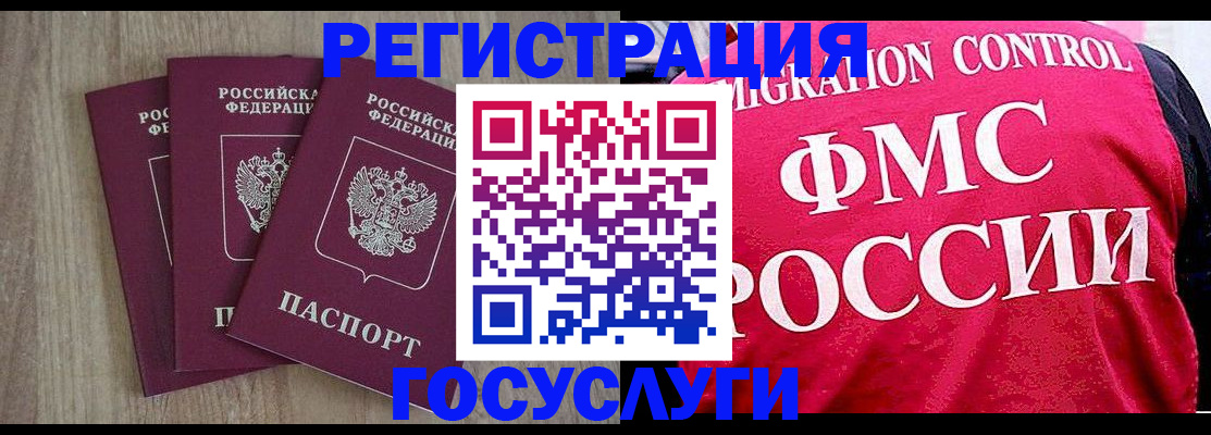 временная регистрация в Сорске