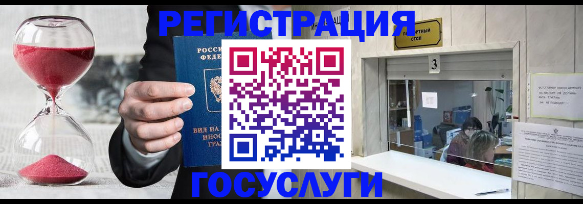 временная регистрация купить в Сорске