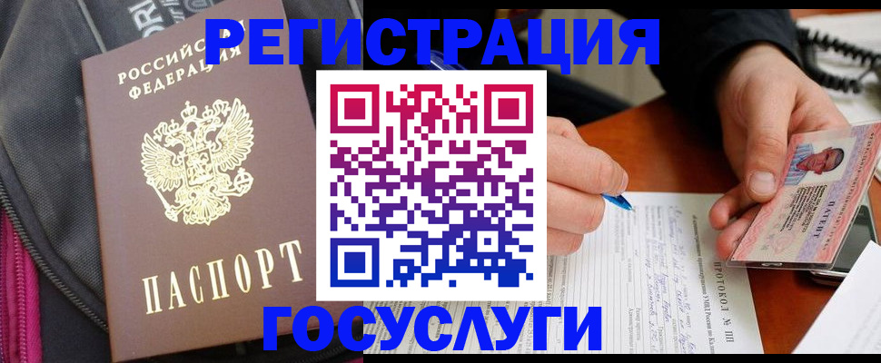 прописка штамп в Сорске