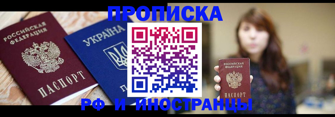временная регистрация в Сорске