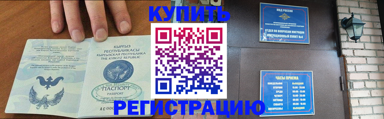 прописка паспорт в Сорске