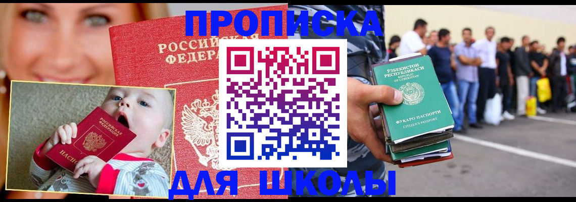 временная регистрация госуслуги в Сорске