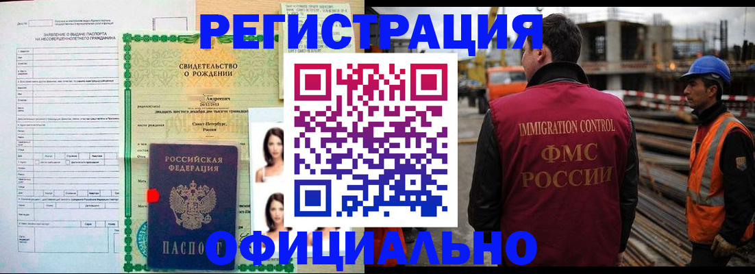 прописка для школы в Сорске