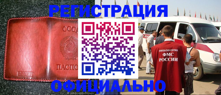 прописка ребенка в Сорске